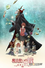 Watch The Ancient Magus' Bride: Those Awaiting a Star Movies Free Online BFlix Alternatives