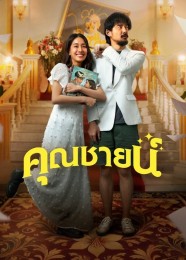 Watch Free The Cliche Full Movies Hd online BFlix