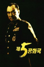 5th Republic 5th Republic