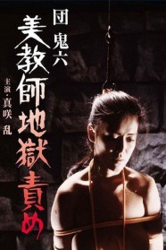 Stream Beautiful Teacher in Torture Hell Movies for Free Online in HD with BFlix