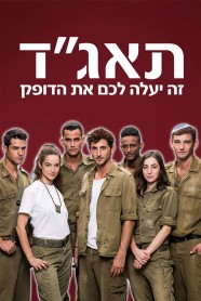 Charlie Golf One Watch Free Charlie Golf One Full Movies Hd online BFlix