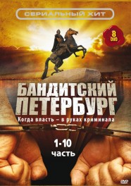 Watch Free Gangster's Petersburg Full Movies Hd online BFlix