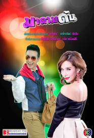 Stream Madam Dun Movies for Free in HD – Watch Online with BFlix