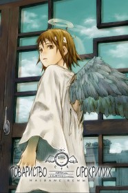 Watch Haibane Renmei Movies Free Online BFlix Alternatives