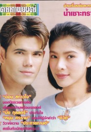 Watch Free Fai Kammathep (ไฟกามเทพ) Full Movies Hd online BFlix