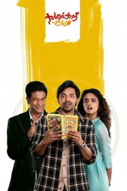 High Definition Streaming of Sarangapani Jathakam on BFlix