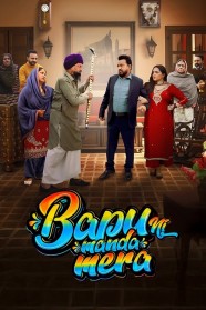 High Definition Streaming of Bapu Ni Manda Mera on BFlix