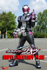 Watch Kamen Rider Zi-O: Supplementary Plan Movies Free Online BFlix Alternatives