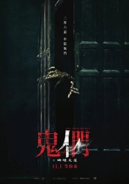 High Definition Streaming of Them, Behind the Door on BFlix