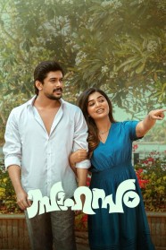 Stream Sahasam Movies for Free Online in HD with BFlix