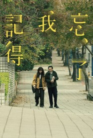 High Definition Streaming of Forget You Not on BFlix