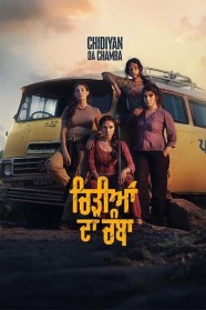 Watch Chidiyan Da Chamba Movies Free Online BFlix Alternatives