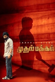 High Definition Streaming of Muthal Pakkam on BFlix