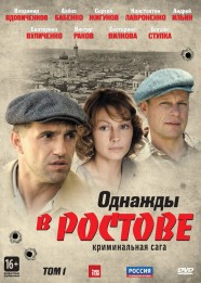 Watch Once Upon a Time in Rostov Movies Free Online BFlix Alternatives