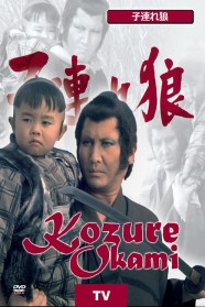 Lone Wolf with Cub Lone Wolf with Cub