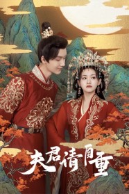 Bossy Husband Who Loved Me Bossy Husband Who Loved Me