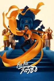 Gam Gam Ganesha Watch Free Gam Gam Ganesha Full Movies Hd online BFlix