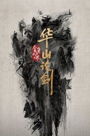 High Definition Streaming of Nine Yin True Sutra on BFlix