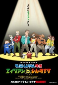 Watch Crayon Shin-chan Spin-off Movies Free Online BFlix Alternatives