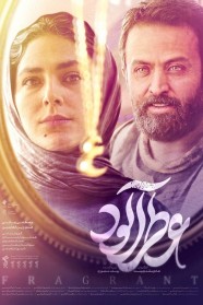 Watch Free Fragrant Full Movies Hd online BFlix