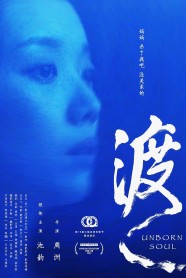 Watch Free Unborn Soul Full Movies Hd online BFlix