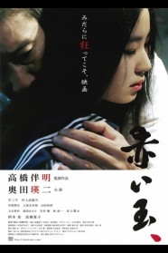 High Definition Streaming of Blood Bead on BFlix