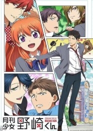 Watch Monthly Girls' Nozaki-kun Movies Free Online BFlix Alternatives