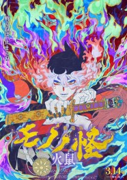 Watch free Mononoke the Movie: Chapter II - The Ashes of Rage movies Hd online BFlix