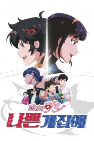 High Definition Streaming of Badass Girl on BFlix