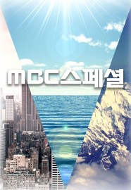 Watch Free MBC 다큐 스페셜 Full Movies Hd online BFlix
