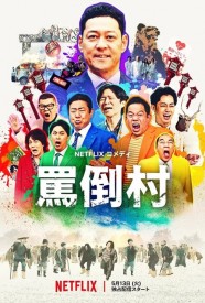 Watch Welcome, Now Get Lost Free in HD at BFlix