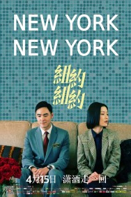 Stream New York, New York in Full HD for Free on MoviesJoy