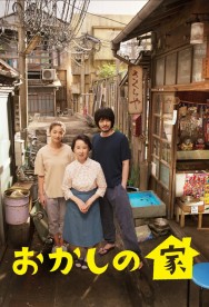 Stream Taro's Candy House Movies in HD Free on MoviesJoy