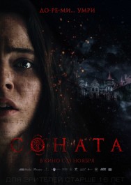 Watch free The Sonata movies online on on MoviesJoy Alternatives site