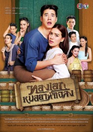 Stream Thong Ek The Herbal Master in Full HD for Free on MoviesJoy