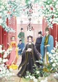 Stream Raven of the Inner Palace in Full HD for Free on MoviesJoy