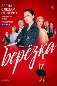 Stream Beryozka Movies in HD Free on MoviesJoy