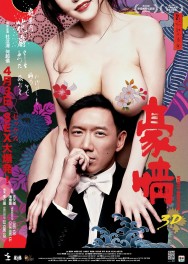 Stream Naked Ambition 3D in Full HD for Free on MoviesJoy