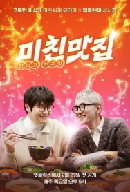 Watch Free K-foodie meets J-foodie Movies HD Online HDToday