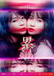 Kasane – Beauty and Fate Watch free Kasane – Beauty and Fate movies online - MoviesJoy