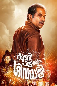 Stream Kuttanpillayude Sivarathri in Full HD for Free on MoviesJoy