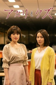 Watch free Akari to Kuzu movies online on on MoviesJoy Alternatives site