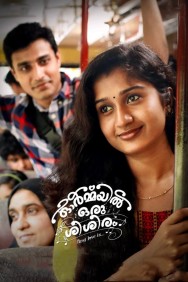 Watch Free Ormayil Oru Shishiram Movies HD Online FMovies Alternatives site