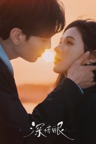 Deep Affection Eyes Watch Free Deep Affection Eyes Movies HD Online HDToday