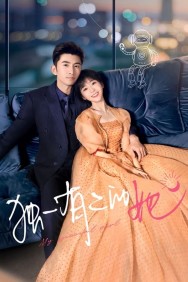 Stream My Special Girl in Full HD for Free on MoviesJoy