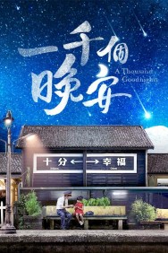 Stream A Thousand Goodnights in Full HD for Free on MoviesJoy