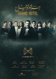 Stream Grand hotel in Full HD for Free on MoviesJoy