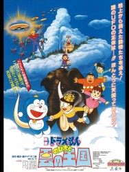 Watch Free Doraemon: Nobita and the Kingdom of Clouds Movies HD Online FMovies Alternatives site