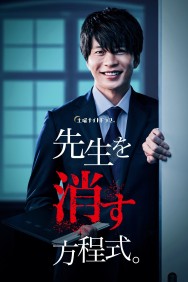 Stream How to Eliminate My Teacher in Full HD for Free on MoviesJoy