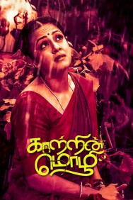 Stream Kaatrin Mozhi in Full HD for Free on MoviesJoy